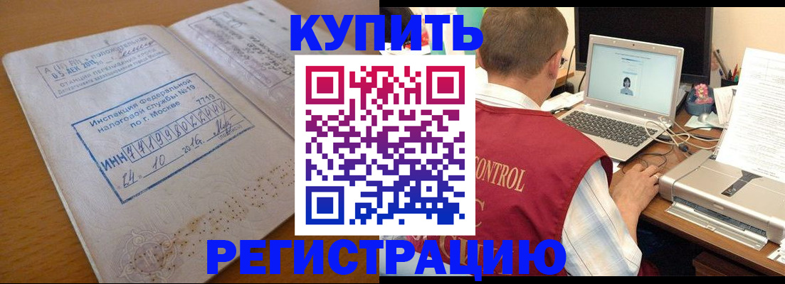 временная регистрация законно в Вуктыле