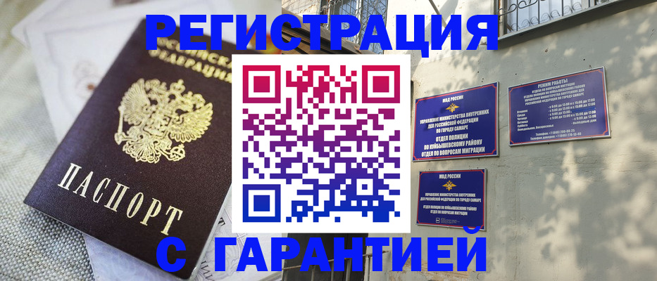 прописка в квартире в Вуктыле