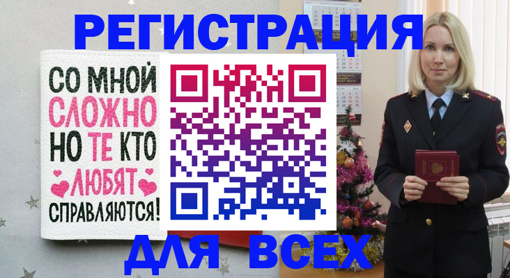 прописка ребенка в Вуктыле