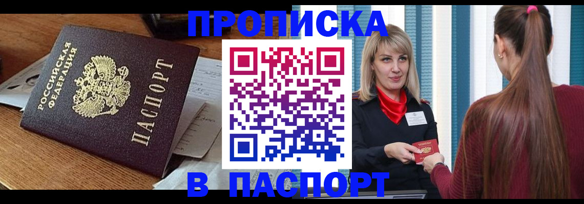 миграционный учет в Вуктыле